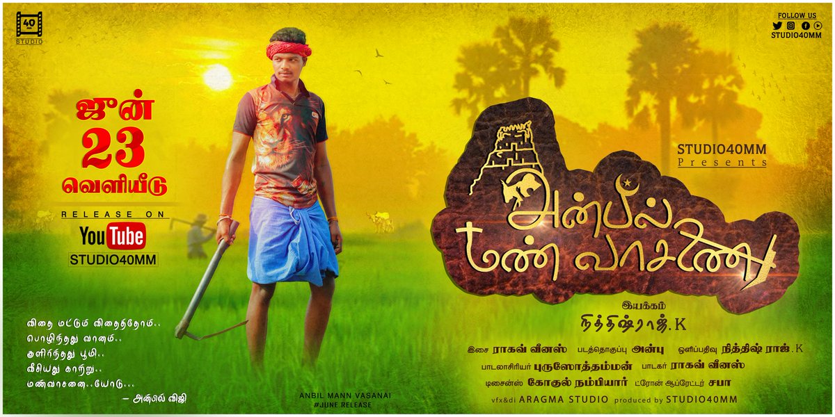 studio40mm's tweet photo. மண் வாசம் மாறாமல் ஜூன் 23 வருகிறோம்...
_தங்களின் பேராதரவோடு... 
#அன்பில்மண்வாசனை
#ANBILMANNVASANAI
#Studio40mm_presents
#NITHISHRAJ.K_Direction
#Poster #5Look #FromJune
#FESTIVALjune23🤩🙏 https://t.co/r91EQ6YIfu