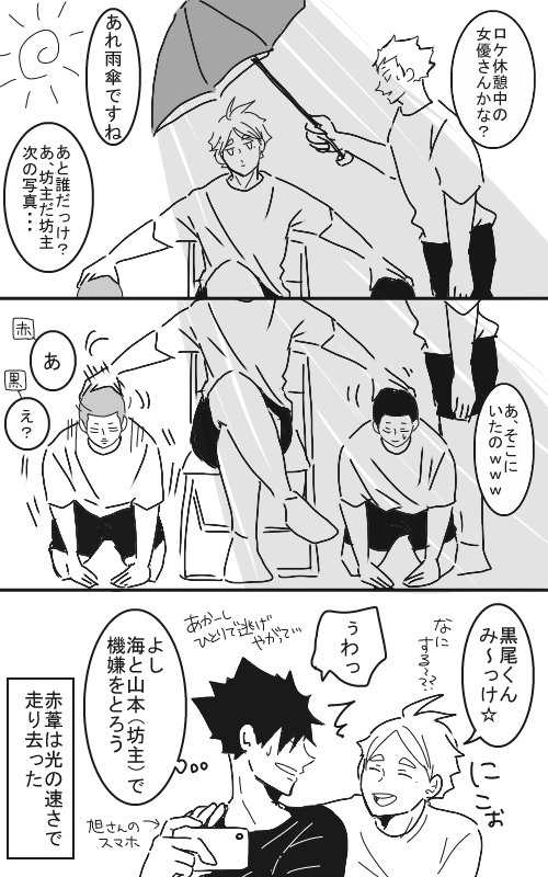 フリーダムスガさん 