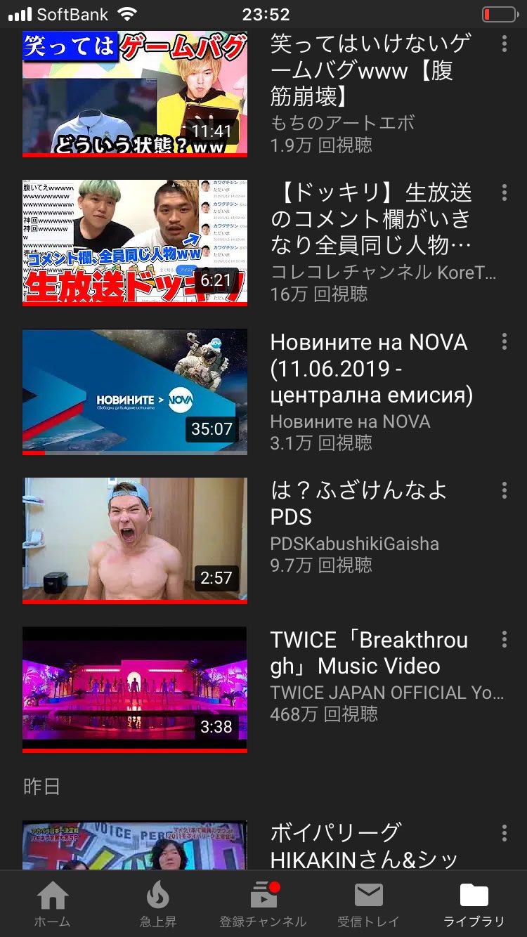 18日のチャスカ 視聴履歴 107 最近のtwiceの曲あんまり好きなのがない 笑ってはいけない本田圭佑シリーズ ヨチンとコラボした男性グループって ソナポケの前だとbtsになるのかな Pdrさんのゆたぽん動画見れば大体のことは分かるw