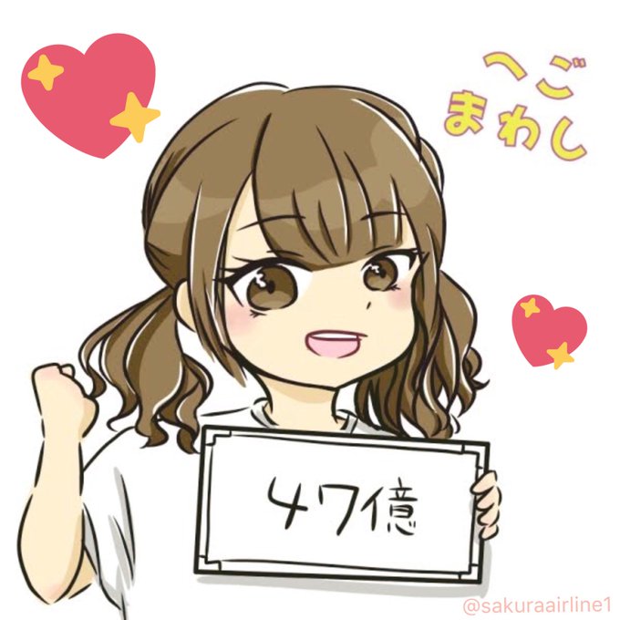 へごまわしのtwitterイラスト検索結果 へごまわしのtwitterイラスト検索結果