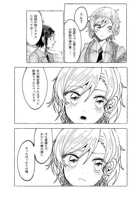 大好きでごめんなさーーーーーい!!!
(13/30)
#すきごめ 