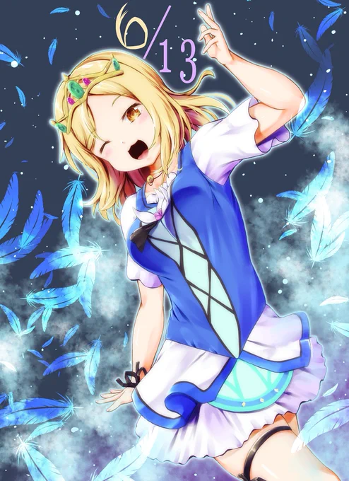鞠莉ちゃんお誕生日おめでとうございます!
ポジティブでシャイニーなAqoursを照らすお姉さん
フリーダムなところや元気で明るい笑顔がとっても大好きです!
#小原鞠莉生誕祭2019 