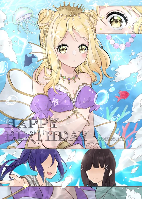 鞠莉ちゃん誕生日おめでとう?
#小原鞠莉生誕祭2019 