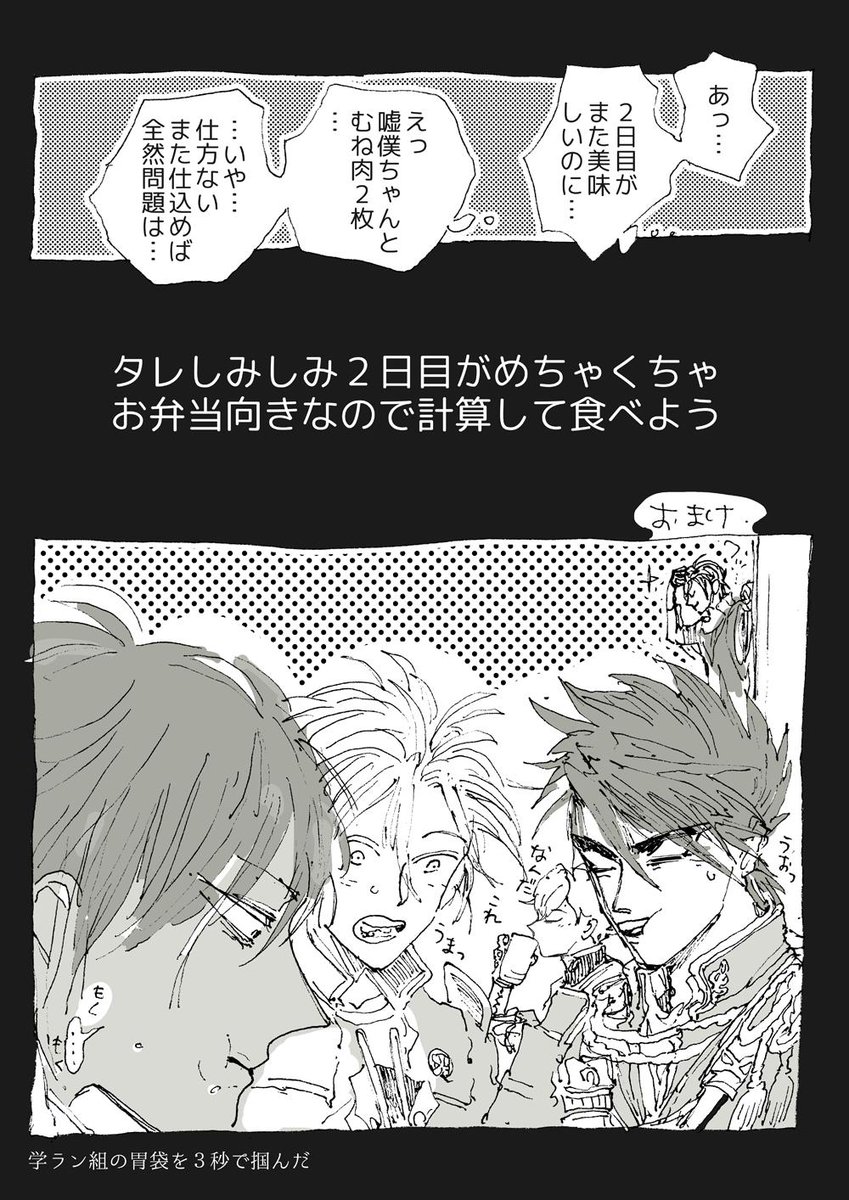 光忠よだれ鶏たべる 