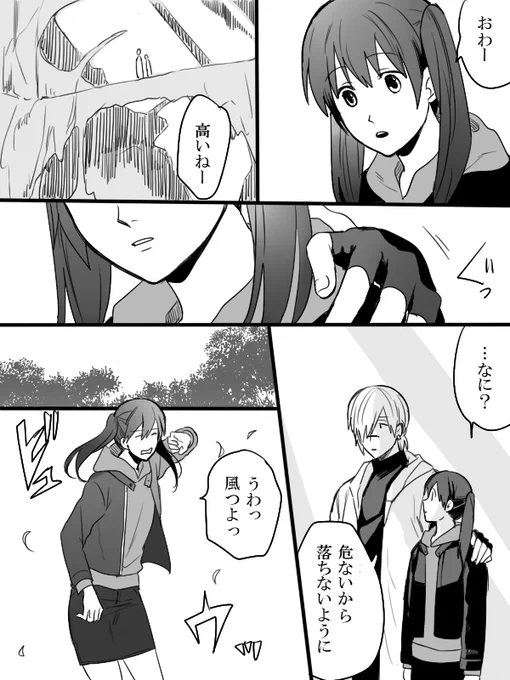 優しくて、重い 