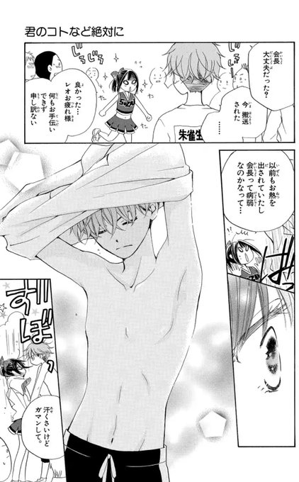 田中メカ Tanakameca さんのマンガ 74作目 ツイコミ 仮