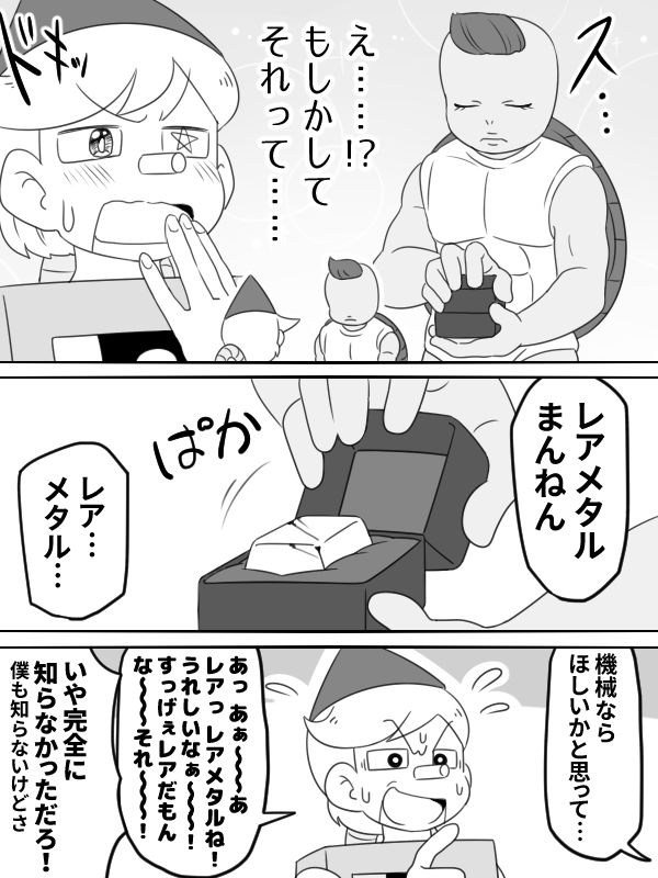 あいむそう Musooutside さんの漫画 2作目 ツイコミ 仮 あいむそう Musooutside さんの漫画 2作目 ツイコミ 仮
