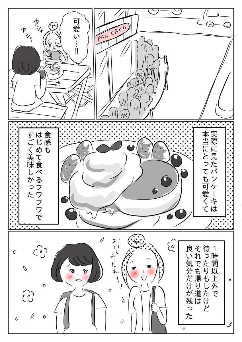 考え方の癖の話① 