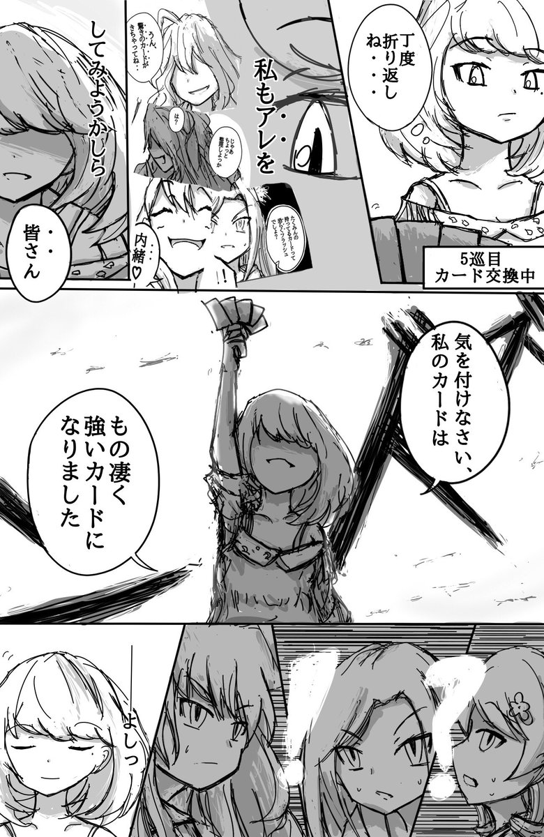 アイドル4人がポーカーをする話③ #高垣楓 #向井拓海 #一ノ瀬志希 #森久保乃々 