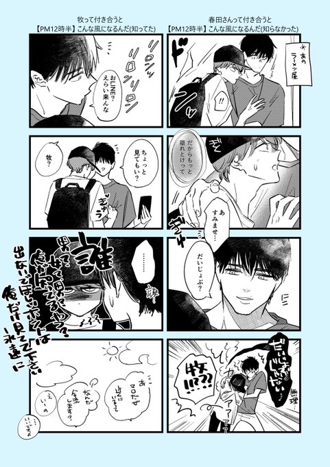 みゅ Kaomai551 さんのマンガ一覧 5ページ ツイコミ 仮 みゅ Kaomai551 さんのマンガ一覧 5ページ ツイコミ 仮
