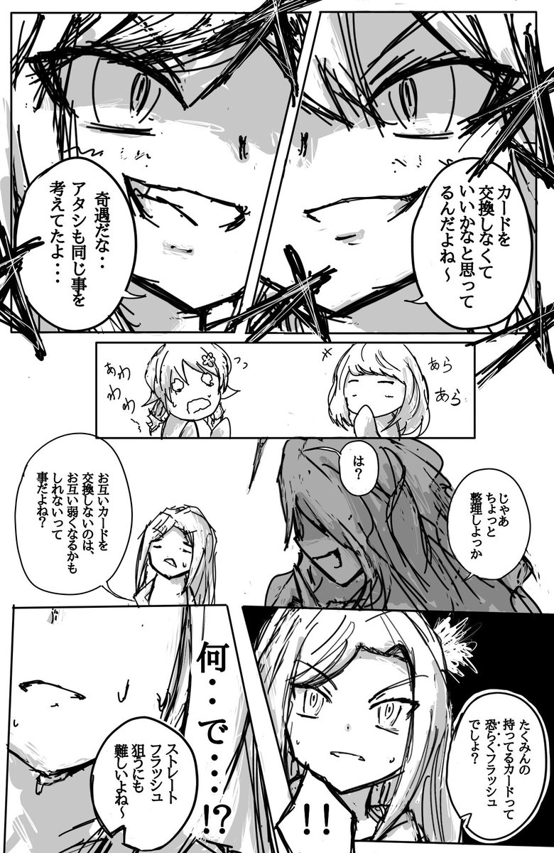 アイドル4人がポーカーをする話② #高垣楓 #向井拓海 #一ノ瀬志希 #森久保乃々 