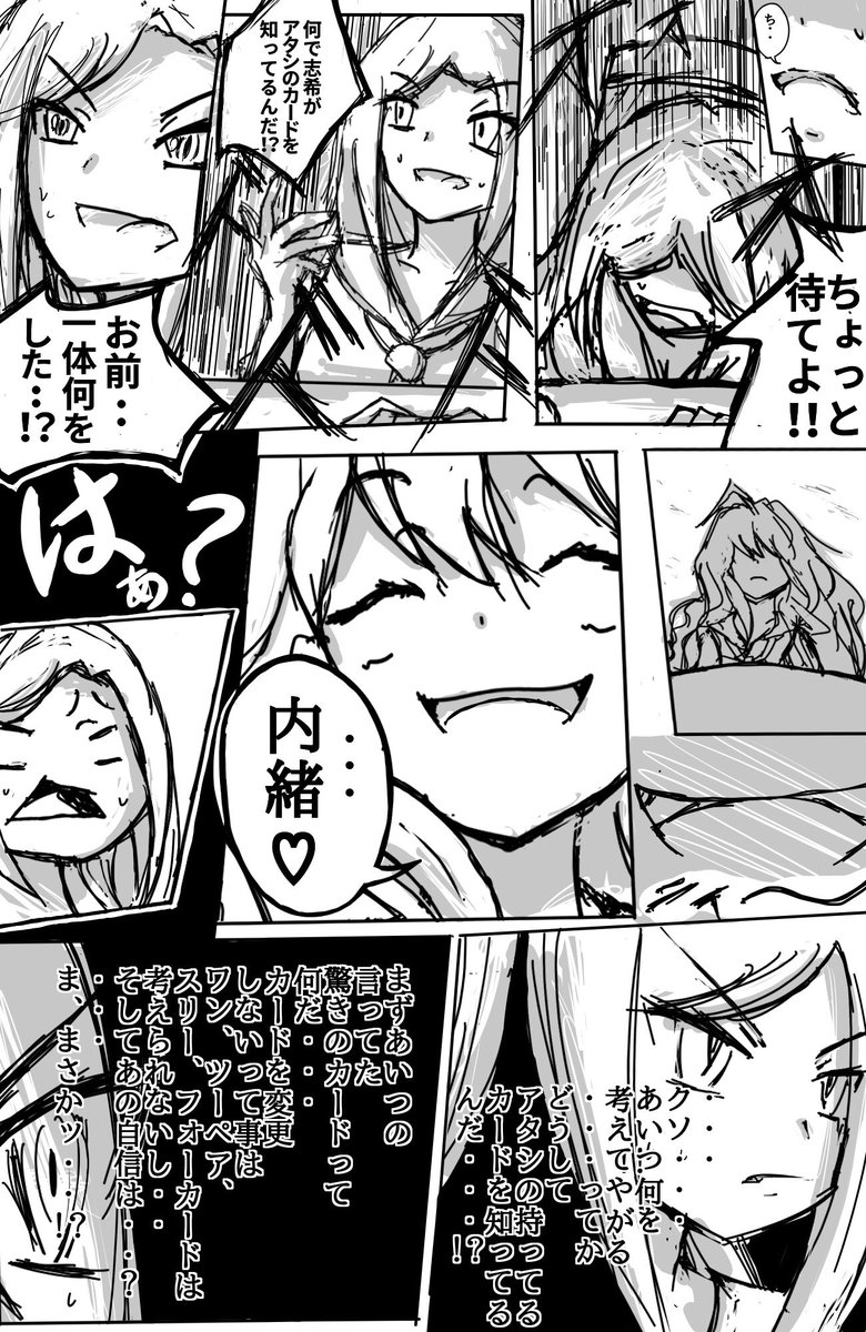 アイドル4人がポーカーをする話② #高垣楓 #向井拓海 #一ノ瀬志希 #森久保乃々 