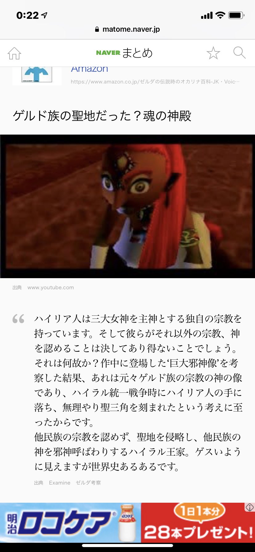 空我b 五代雄介 ゼルダの伝説ブレスオブザワイルド続編 Breatheofthewild ゼルダの伝説 今更ですが 新作情報おめでとうございます 次回作もっと先かと思ってたら案外早くて嬉しい 個人的には 時のオカリナでも少し出てきたハイラルの黒歴史的な
