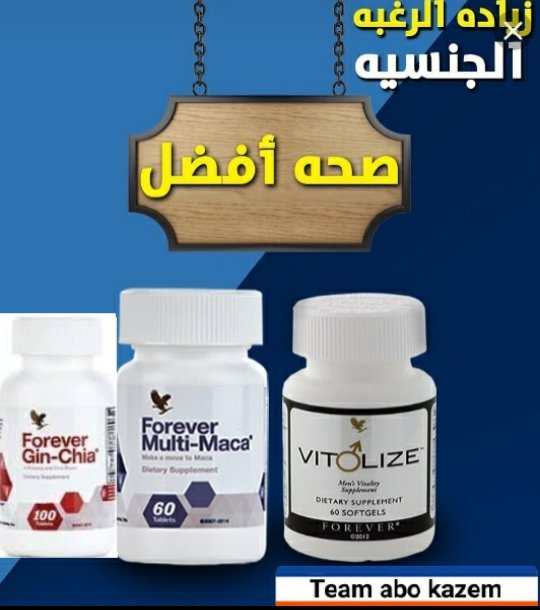 xNooooora's tweet photo. #تخيل_تويترٌ_بدون_بناتً

#الحب_بهذا_الوقت_صارً

علاج الضعف الجنسي من فوريفر الامريكية 

 ❤️ فيتولايز ❤️ 

 للرجال والنساء 

 يؤخر القذف

يقوي الانتصاب

يحسن حاله البروستاتا

يعزز القدرة الجنسيه  

 مستخلص من اعشاب طبيعية مضمون وفعال 100% ❤️

📞 للطلب عبر الواتس في التعليق الاول https://t.co/kgLEik8PSl