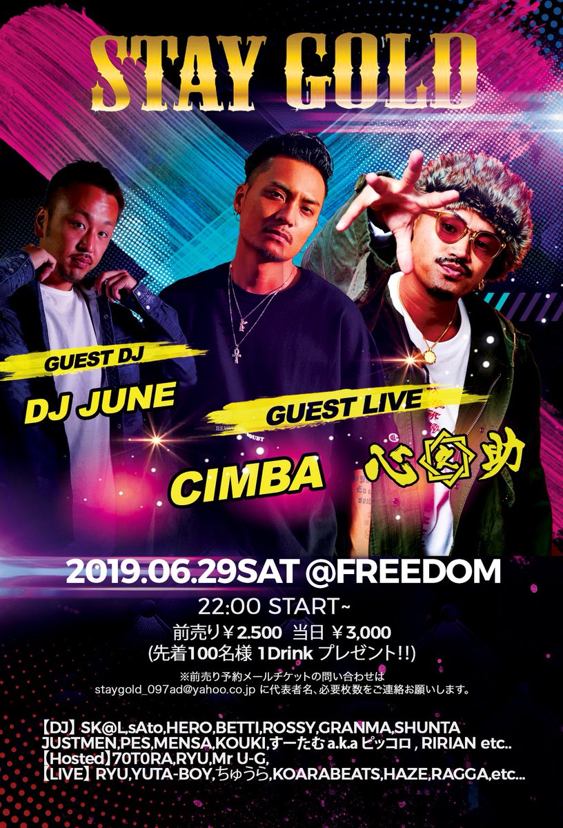 djskal097's tweet photo. 6月29日 #大分県 #大分 #oita #都町 STAY GOLD #CIMBA #心之助 初freedom!!そして #djjune とアニバーサリー月間Pt.2もかなり豪華な内容となっています！
チケット購入は地元出演者又はメールチケット、Live Pocket https://t.co/KOa5BMAgJe にて発売中！お早めに！！ https://t.co/MxgyUOnovE