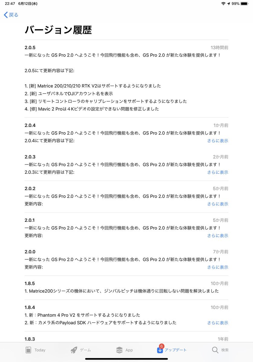 sleepfisher's tweet image. アプリアップデート情報
App:GSPRO
対象:iOS
Ver:2.0.5
内容:
・Matrice 200シリーズ V2対応
・コントローラーのキャリブレーションサポート
・M2Pの4K動画撮影できないバグ修正
コメント:
ちょいとアプリ、ファーム等のアプデが活性化？され始めてきたのでよかったと思うこの頃
#DJI #GSPRO