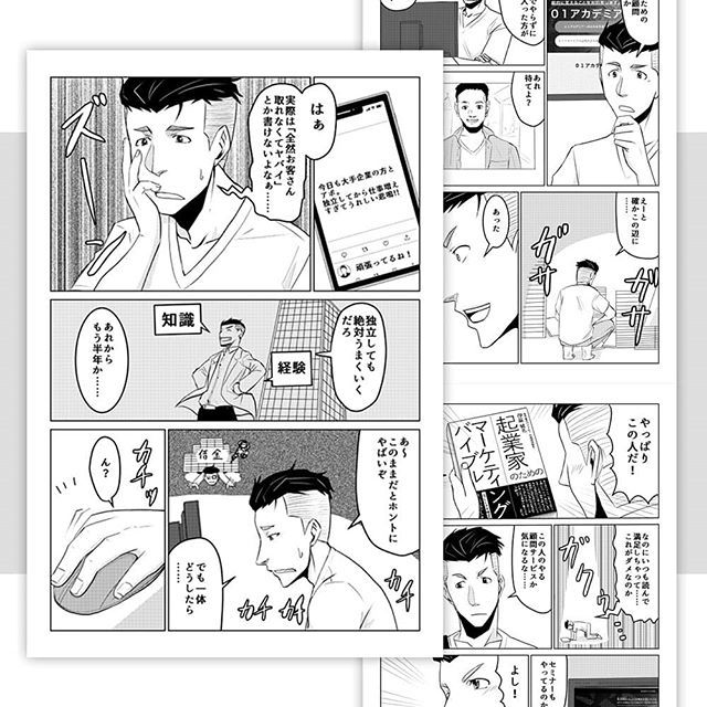 漫画広告