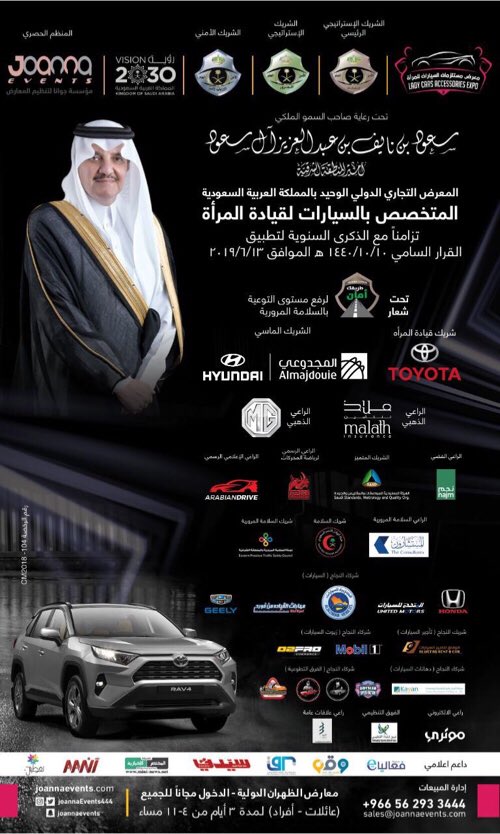 EventGcc's tweet photo. المعرض التجاري الدولي المتخصص بالسيارات | الخبر | الخميس ١٣ يونيو ٢٠١٩ https://t.co/iAlY1HzB4u
