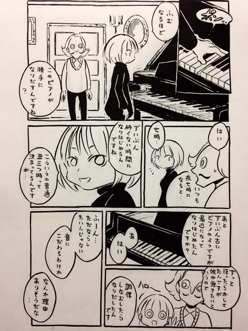 アイネクライネナハトムジーク 