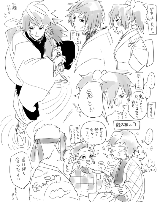 特に統一性はない冨岡 
