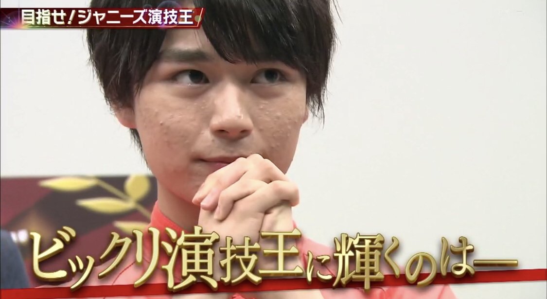 あこ Pa Twitter ジャニ勉 ちょっと 大西さんをアップにする時はうまいこと加工 修正してよね 過激派 大西プロの肌過保護部 思春期最高