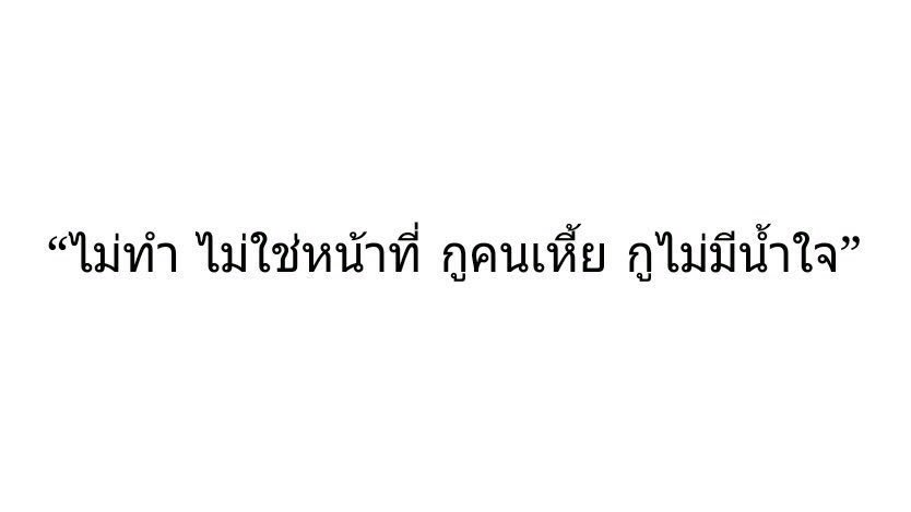 seeme55555's tweet photo. อ่านปากกูนะ https://t.co/8N030BuSdX