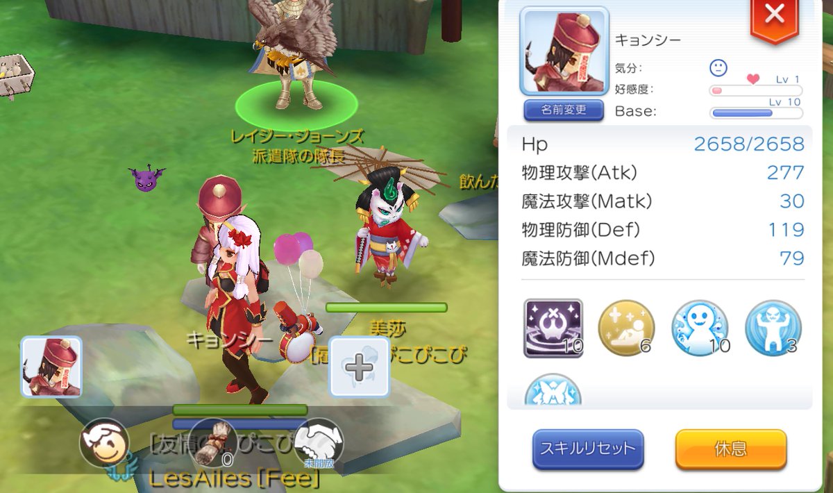 ぴこぴこぴ ラグマス V Twitter だって見た目が W ペット名 ムナック ラグナロクマスターズ ラグマス