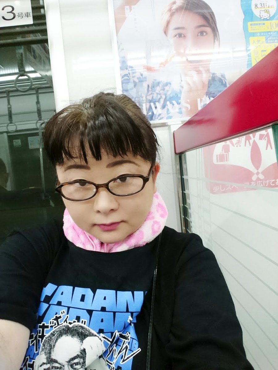 たまの Pa Twitter あつーい夏も しっかり生地が汗をぐいぐい吸う すれ違う人々までcool に冷えちゃう素敵デザインはマストバイ モデル三浦たまの お肉モデル ぽっちゃり メガネ 大阪予選会 たまの Pa Twitter あつーい夏も しっかり生地が汗をぐいぐい吸う すれ違う人々までcool に冷えちゃう素敵デザインはマストバイ モデル三浦たまの お肉モデル ぽっちゃり メガネ 大阪予選会