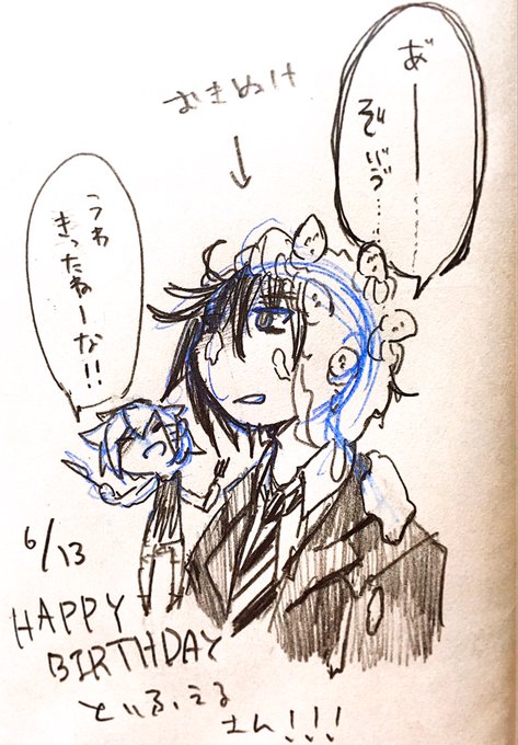 トイフェルのtwitterイラスト検索結果 古い順