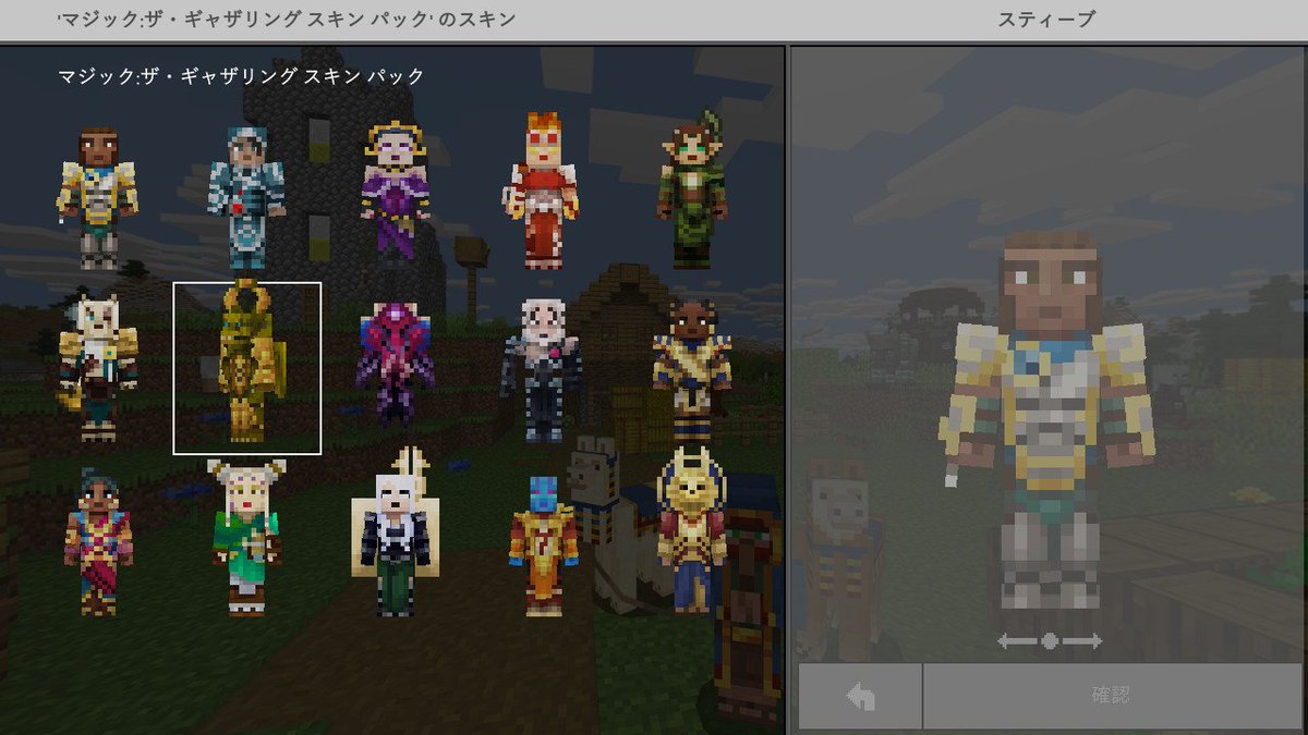 ユキイチゴ つい買った Minecraft マイクラ マインクラフト Nintendoswitch