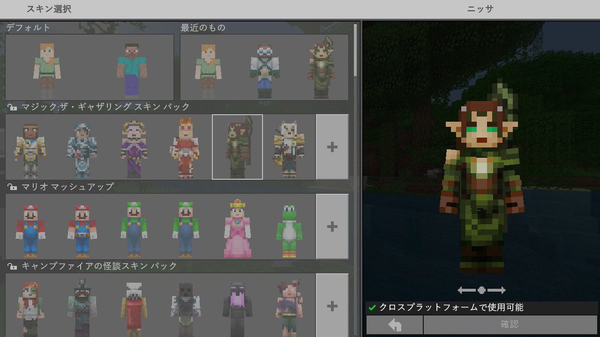 ユキイチゴ つい買った Minecraft マイクラ マインクラフト Nintendoswitch