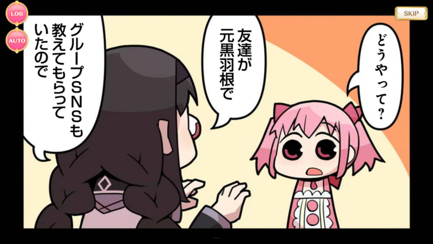 上野 良樹 コロナワクチン接種完了 On Twitter 美樹さんの魔法少女ストーリー 上条君と買い物 と思ったら 上条君はさっぱり出て来ないのでした 美樹さやか 都ひなの マギアレコード Https T Co Zf7zlcxbf6 Twitter