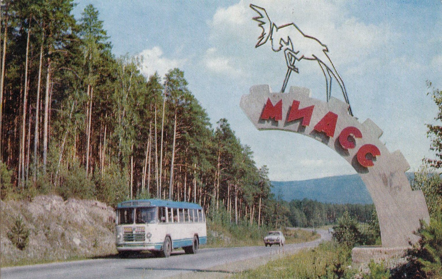 Символ города Миасс