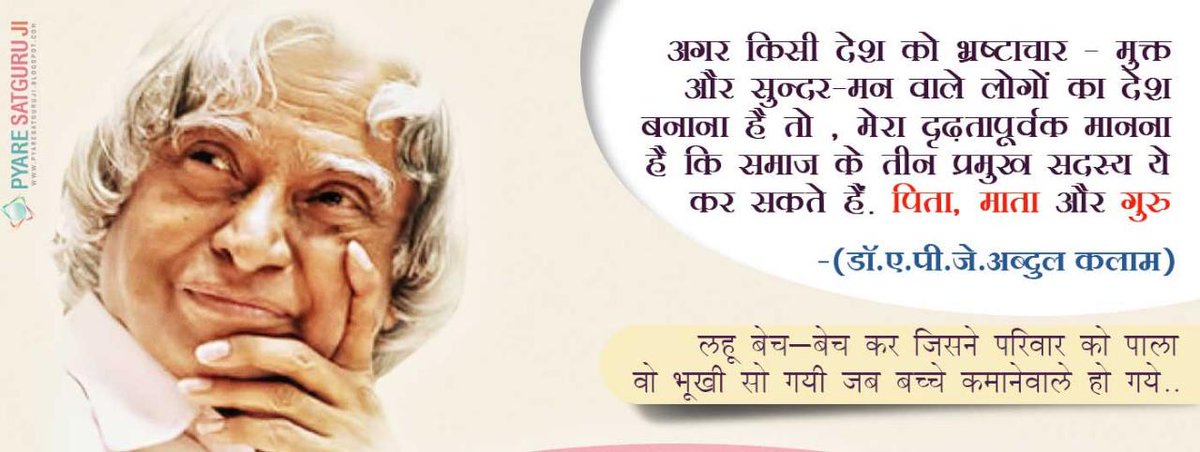 BhamboreVarsha's tweet photo. @UPGovt संसार मे कोई भी व्यक्ति केवल गुरु, माता व पिता के संरक्षण व सानिध्य में ही उचित विकास कर सकता है। अतः माता पिता के हृदय को सदा संतुष्ट रखिये। हमारे असली ईश्वर वही हैं🙏🏻
 Sant Shri Asaram Bapu Ji
 #OurFather_OurPride #HappyFathersDay
 https://t.co/4HAwrmeLIn