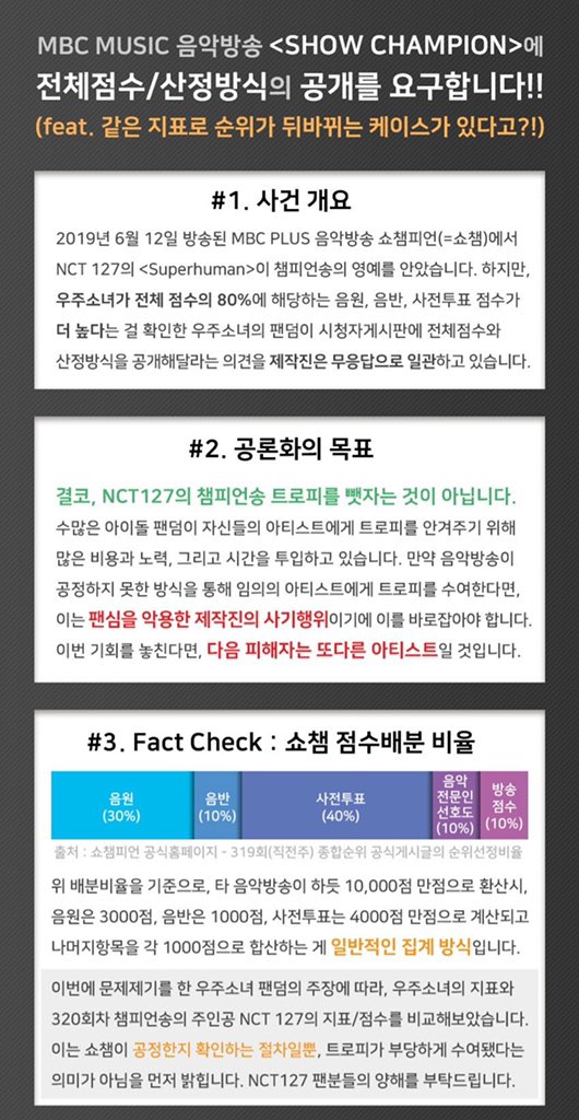 Rose_berry110's tweet photo. @showchampion1  
투명한 산정방식 점수 공개를 원합니다 🙏🏻

#우주소녀 #쇼챔피언 https://t.co/3ewc92MG0w