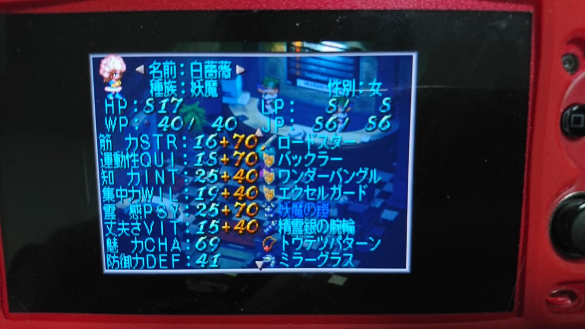 燿 Yo アメリカにvita持ってこうかなとしばらく電源すら入れてなかったvitaを充電してサガフロ 開いてみたら かなり前に途中で放置してたアセルス編が 全く記憶ないんだが これ 中盤までいってないはずなのに朱雀いるし白薔薇のhp800越えてるしやたらと