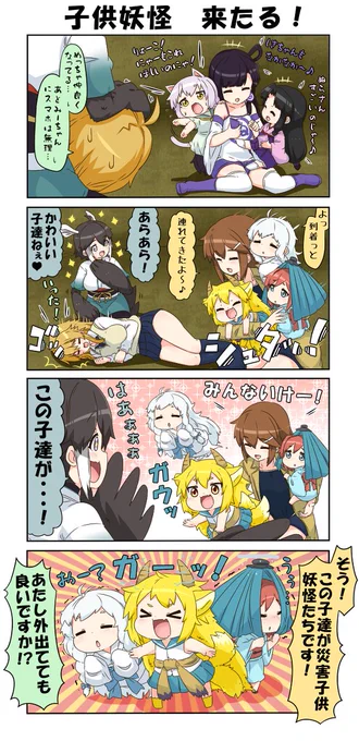 霊牙妖怪相談所170 #漫画 #4コマ #妖怪 #霊牙妖怪相談所 https://t.co/MwYtcSzuOC 