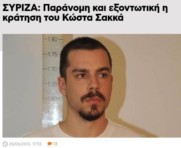foivosloxias's tweet photo. Τυχαίο, ότι καλά-καλά δεν πρόλαβε να παραιτηθεί η εθνοσωτήριος και άρχισαν οι συλλήψεις συντρόφων για ψύλλου πήδημα;
Καταλαβαίνουμε τι χούντα έρχεται...
Για αυτό, ΣΥΡΙΖΑ στις εκλογές σύντροφοι!!!
- ΤΟ ΠΑΘΟΣ ΓΙΑ ΤΗΝ ΛΕΥΤΕΡΙΑ ΕΙΝΑΙ ΔΥΝΑΤΟΤΕΡΟ ΑΠΟ ΟΛΑ ΤΑ ΚΕΛΙΑ -
#free_sakkas https://t.co/qhmGLz9GZU