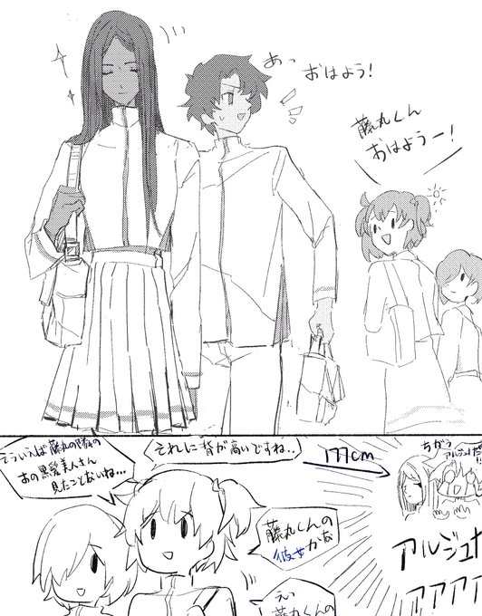 女装する会長さんと付き合う(強制)藤○くん
*ぐだジュナ 