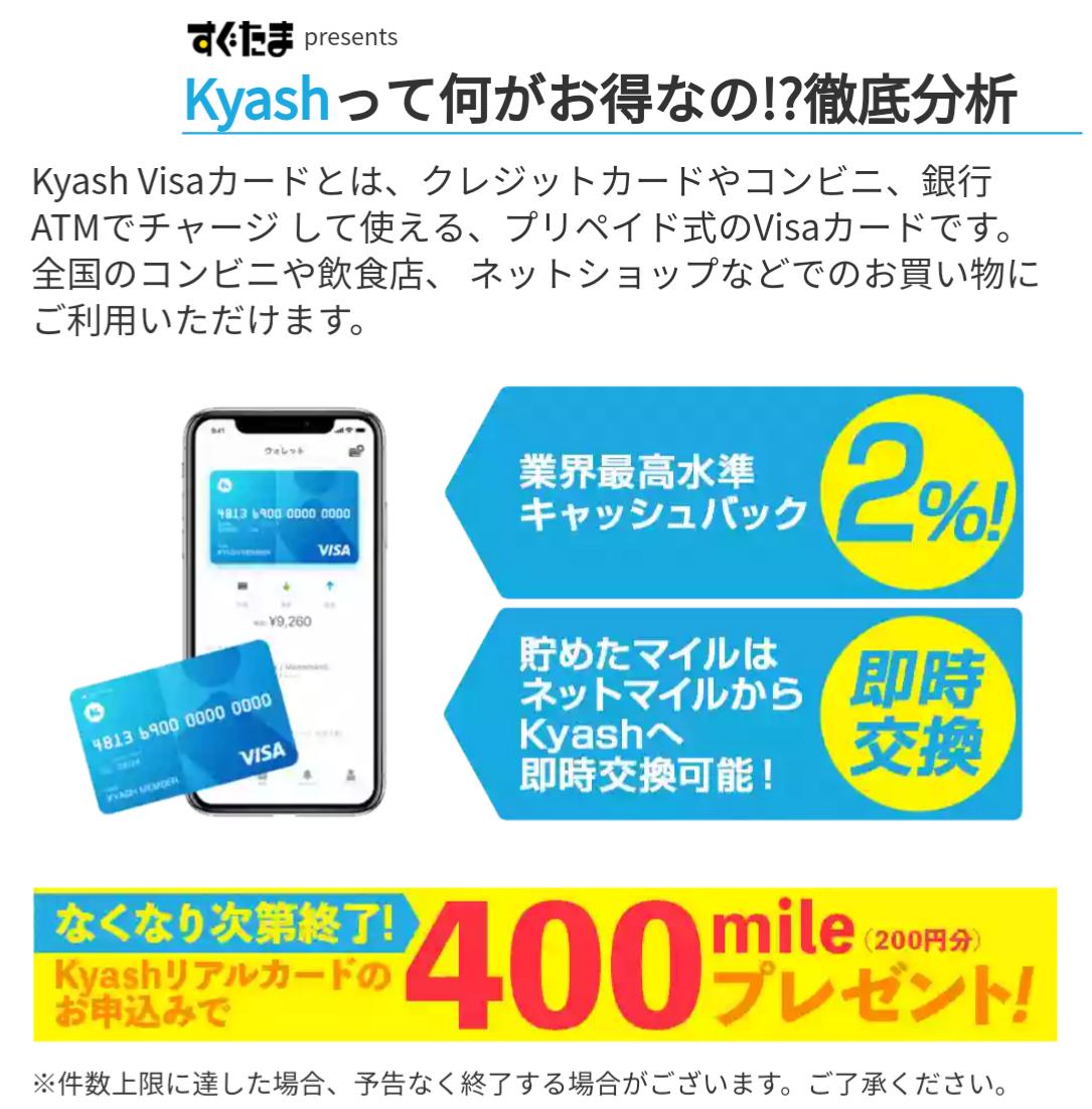 Yas アマギフ 第65弾応募受付中 On Twitter すぐたま Line 登録 商品購入で3500mile還元 Kドリーム 無料会員登録で1800mile獲得 ネスカフェ アンバサダーは2万mileの高還元です Https T Co T6q4frl1wjから登録で最大3000mileもらえます