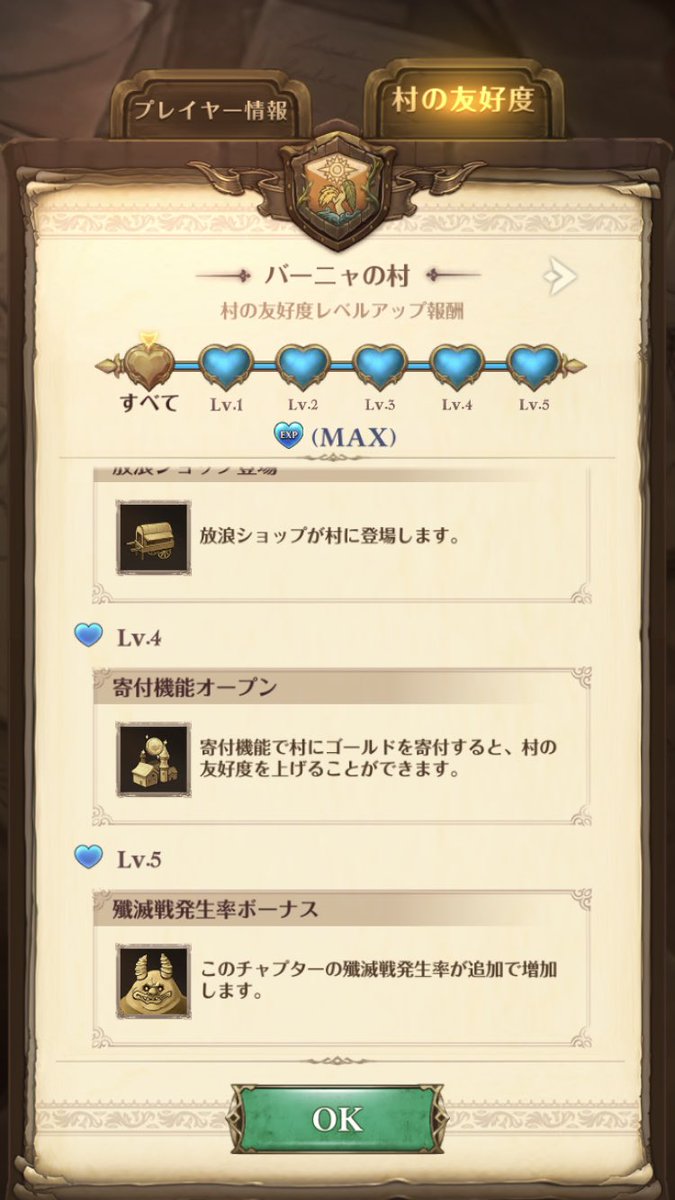 63_zilch's tweet photo. @7taizai_GrandX #グラクロ 
#友好度達成 https://t.co/QyOFIGttzS