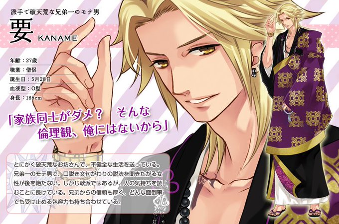 ブラザーズコンフリクトのtwitterイラスト検索結果 ブラザーズコンフリクトのtwitterイラスト検索結果