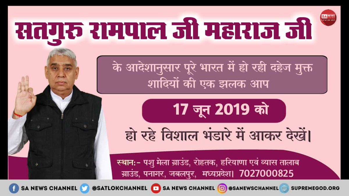 RaviDBishnoi's tweet photo. Supreme God Kabir appeared on a Lotus Flower in Lahar Tara lake in Kaashi city In 1398 A.D
On this sacred occasion Grand Bhandara is held on 17 th June in Rohtak &amp; Jabalpur.
We request your gracious presence.
#17JuneKabirBhandara https://t.co/CiXFvAP7XC