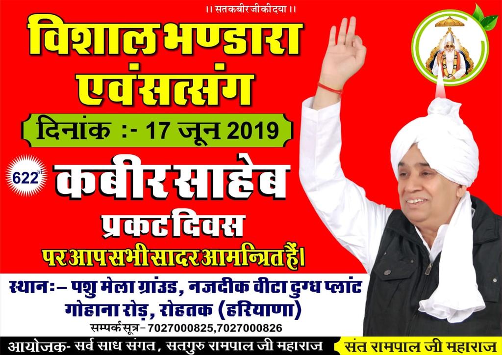 Hemrajmalviya14's tweet photo. #17JuneKabirBhandara
17 जून को होने वाले कबीर प्रकट दिवस में दोनों जगह जबलपुर और रोहतक में विशाल रक्तदान शिविर लगाया जा रहा है जिसमें हजारों यूनिट रक्तदान होगा, जिससे देश भर में कोई blood के कारण नहीं मर सकता।
@AmitShah 
@mlkhattar https://t.co/VnRolXvTl3