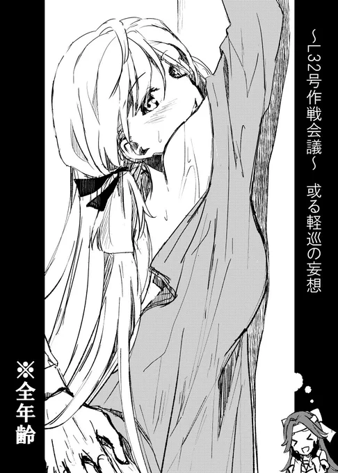 入稿しました!
めろんさんで予約も始まっているので興味あれば何卒。
L32号作戦会議(operatioN)の通販・購入はメロンブックス https://t.co/P6l9a5IsPe 