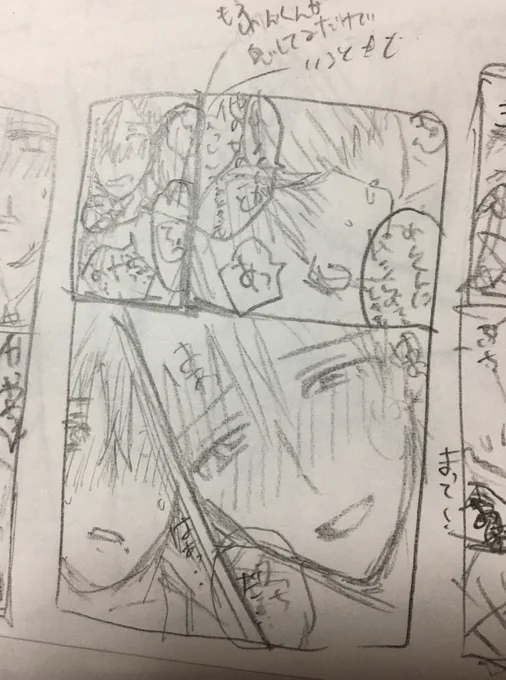 出来たら今週末までに20ページあげます(目標) 