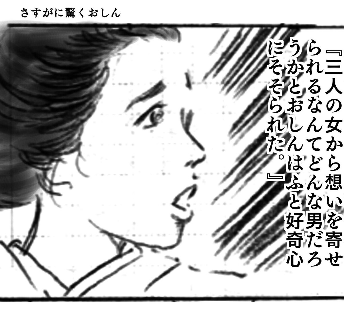 6月7日金曜日のおしん、第59回。みんなの恋文の宛先が竜三と知るたびに「この人も竜三だ!」「うわーっこの人も!」と長男が大興奮していた
#おしん #おしん絵 #ほぼ日 