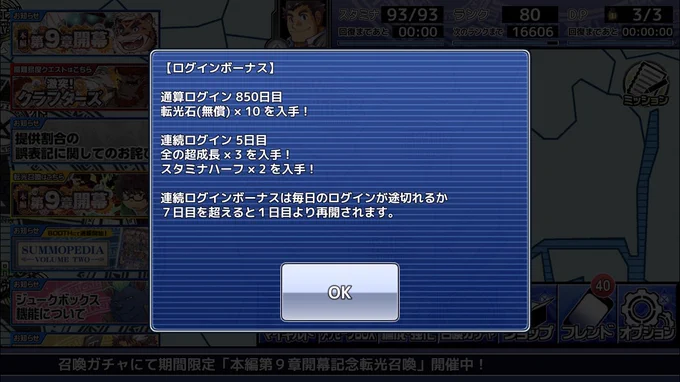 おはよう☀ございます

それでは聞いてください
放サモ850日で一度も石を使わないで溜まる転光石の数は

2648個 