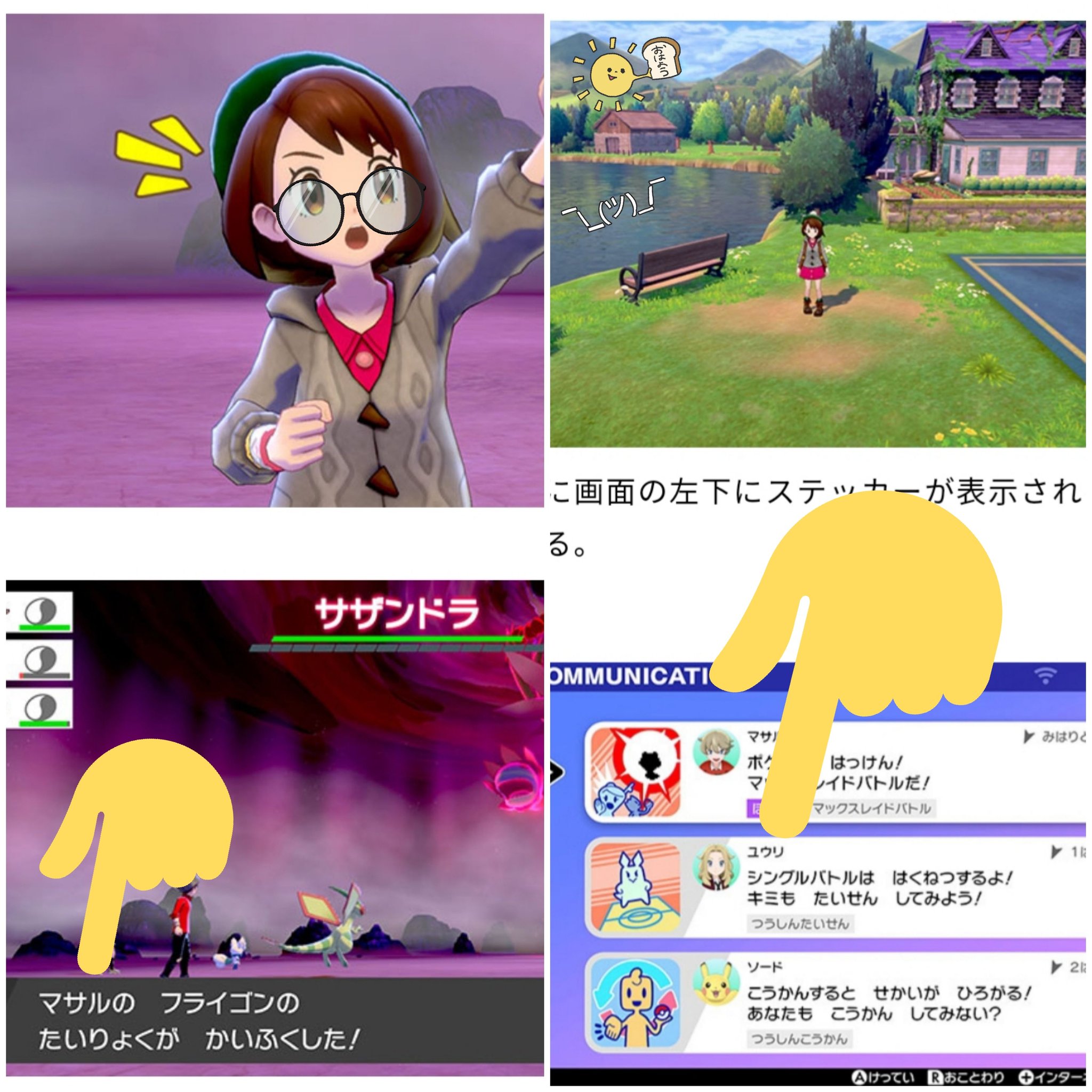 うるかめ ポケモン公式のゲーム画面に写った名前が事実上主人公のデフォ名 とするなら 剣盾の主人公の名前はこれと見ていいのかな T Co Exjzb8d936 Twitter うるかめ ポケモン公式のゲーム画面に写った名前が事実上主人公のデフォ名 とするなら 剣盾の主人公の名前はこれと見ていいのかな T Co Exjzb8d936 Twitter