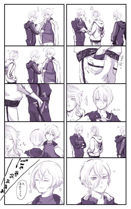お互いのポッケに何が入ってるか把握してるし勝手に漁るし気にしないにゃんちょぎ 